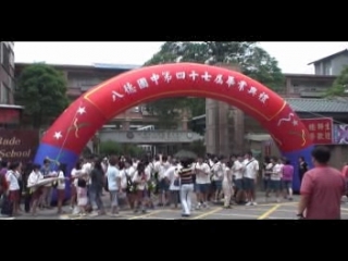 47屆畢業典禮