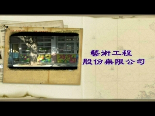 藝術與人文領域教學-藝術工程股份無限公司