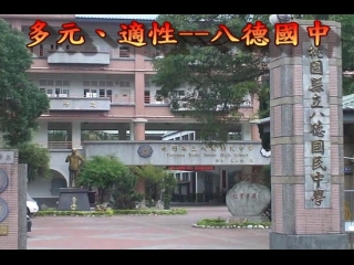 德中宣導片-2修