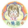 獎學金