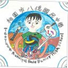 招生訊息